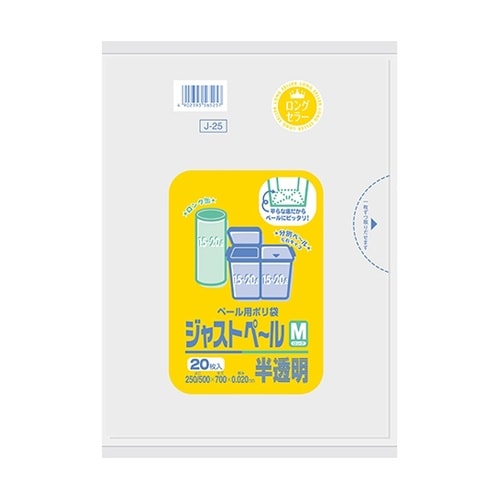 ジャストペール M ロング 半透明 0.