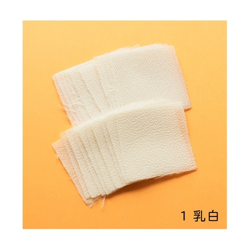 つまみ細工用ちりめん 無地20枚入 乳白