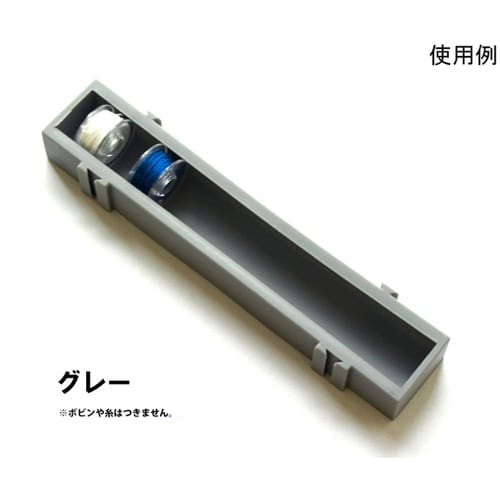 ボビンコンテナ サイズ約15cm×2.8