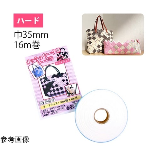 メッシュワーク用テープ芯 ハード 幅35