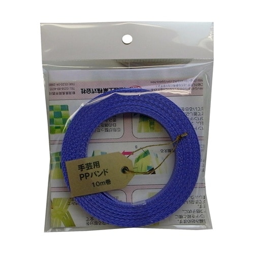 手芸用PPバンド15mm×10m 群青