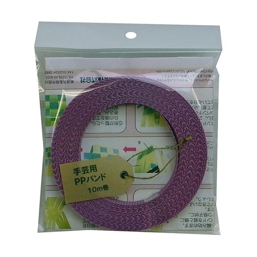 手芸用PPバンド15mm×10m 紫 T