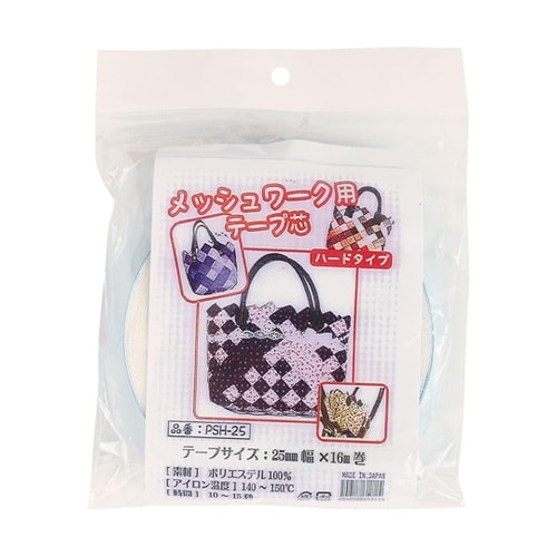メッシュワーク用テープ芯 ハード 幅25