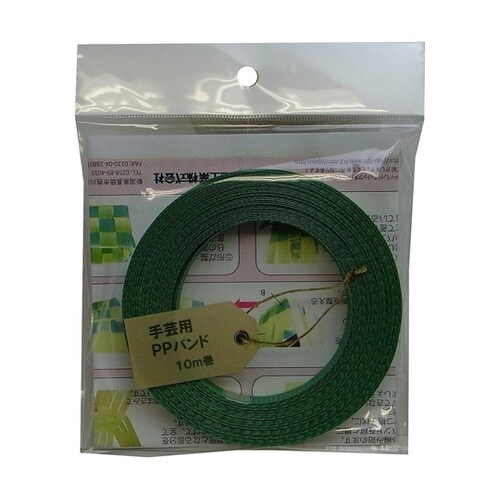 手芸用PPバンド15mm×10m 深緑