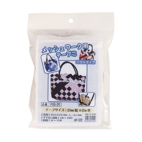 メッシュワーク用テープ芯 ソフト 幅25