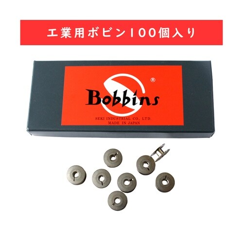 工業用ボビン 100個 F2−78−10