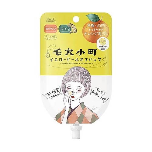 クリアターン 毛穴小町 イエローピールオ