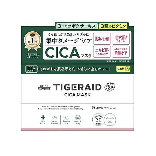 クリアターン タイガレイド CICAリペ