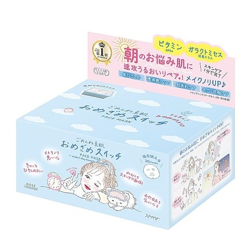 クリアターン ごめんね素肌 おめざめスイ