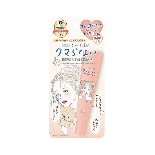 クリアターン ごめんね素肌 クマらないア