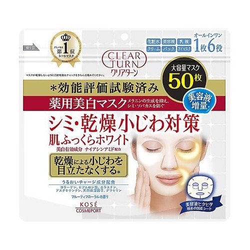 クリアターン 薬用美白 肌ホワイト マス