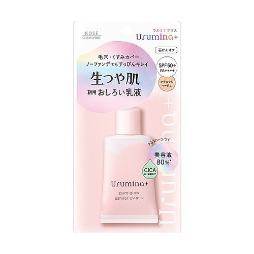 ウルミナプラス 生つや肌おしろい乳液 3