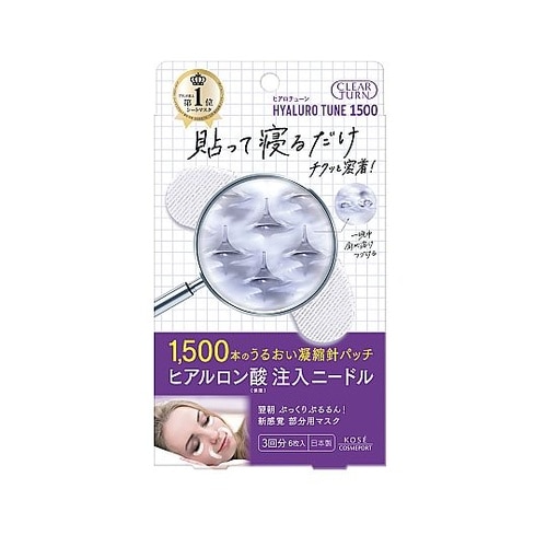 クリアターン ヒアロチューン マイクロパ