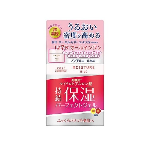 モイスチュアマイルド パーフェクトジェル