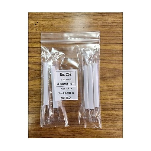 アルコール検知器用ストロー 7mm×7c
