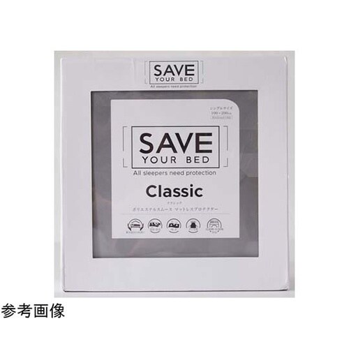 セーブユアベッド マットレスプロテクター