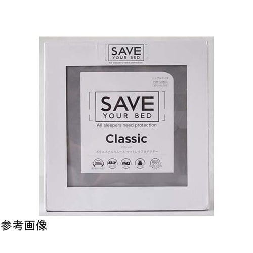 セーブユアベッド マットレスプロテクター