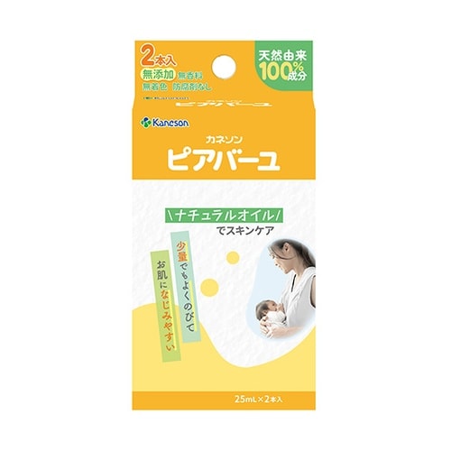 ピアバーユ25mL 2本入