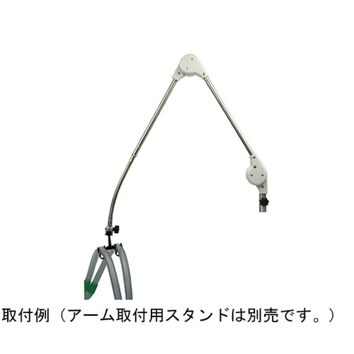 サポートアーム(人工呼吸器回路保持) S