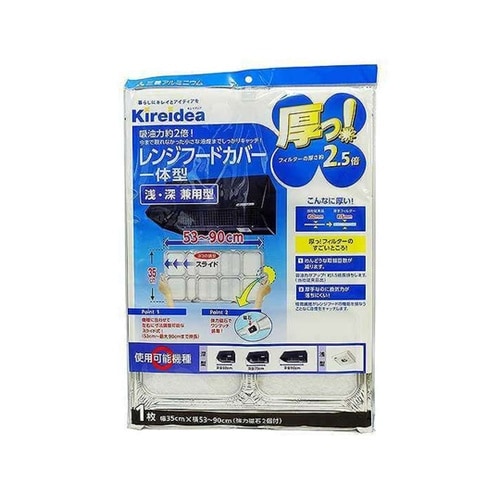 レンジフードカバー 厚・深型フリーサイズ