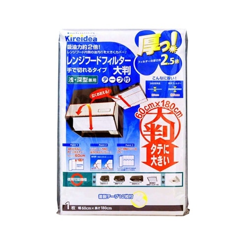 レンジフードフィルター 厚っ! 大判 手