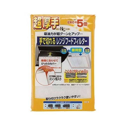 レンジフードフィルター 超厚手 ミシン目