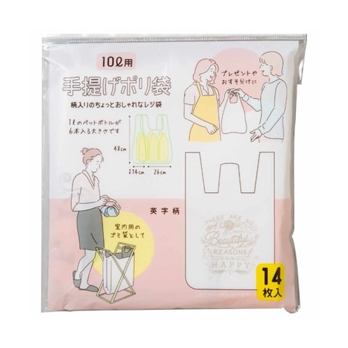 ゴミ袋 10L 48×26cm レジ袋