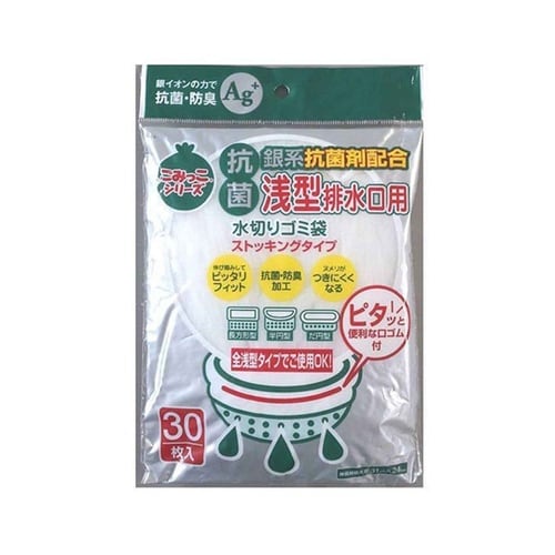 排水口ネット 抗菌 ストッキングタイプ