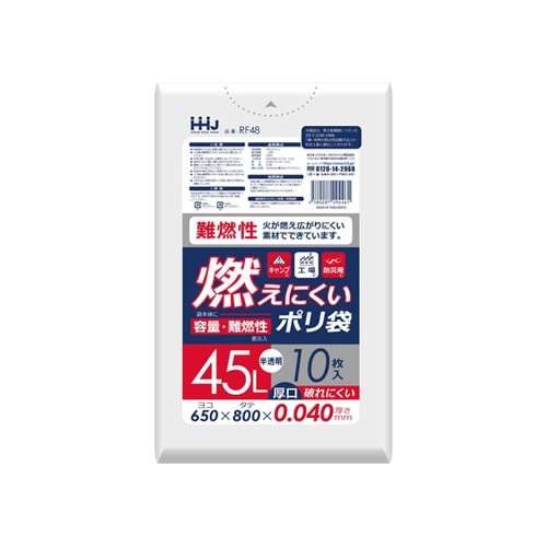 ゴミ袋 45L 難燃性 80×65cm