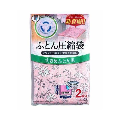 布団圧縮袋 不織布布団圧縮袋 H0013