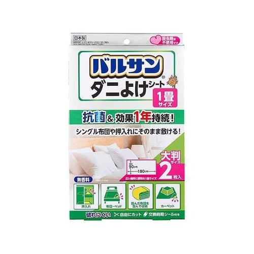 バルサン ダニよけシート 1畳サイズ 9