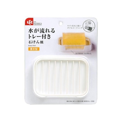 石鹸皿 Wコート石鹸皿 水切りトレー付き