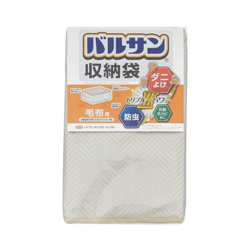 布団収納 バルサン収納袋 毛布用