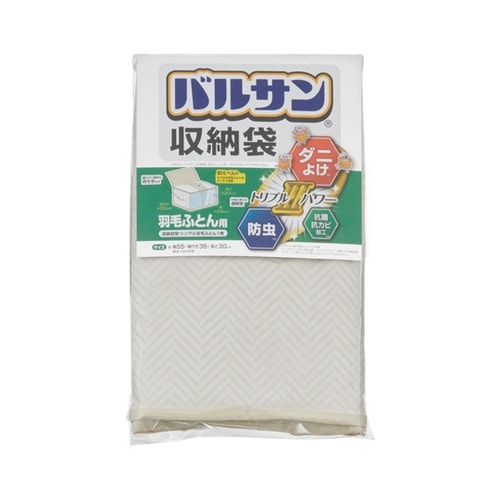 布団収納 バルサン収納袋 羽毛布団用