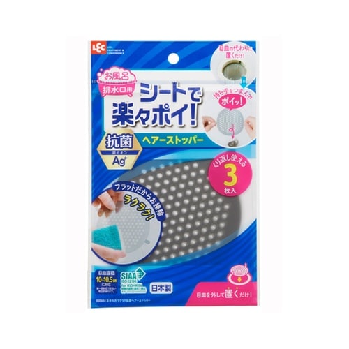 ゴミ受け 手入れラクラク抗菌ヘアストッパ