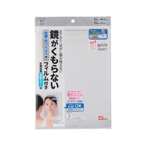 ミラー お風呂 樹脂ミラー M くもり止