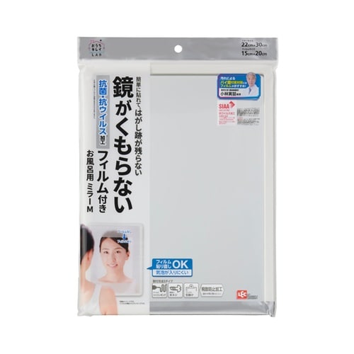 ミラー お風呂 M くもり止めフィルム付