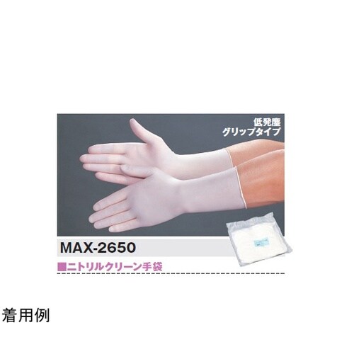 ニトリルクリーン手袋 XLサイズ 1箱(