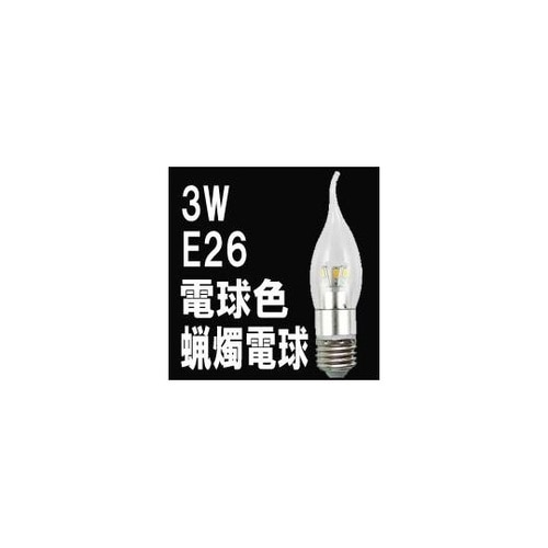 LEDローソク電球 E26 電球色 透明