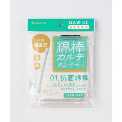 綿棒カルテ 01.抗菌綿棒 1ケース(1