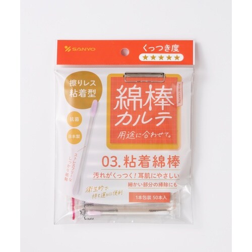 綿棒カルテ 03.粘着綿棒 1ケース(5