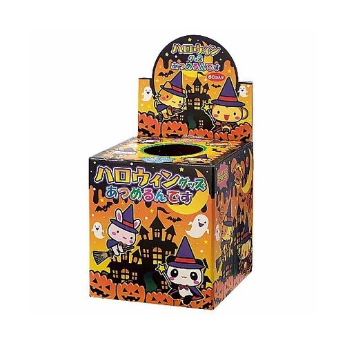 ハロウィングッズあつめるんですカプセルつ