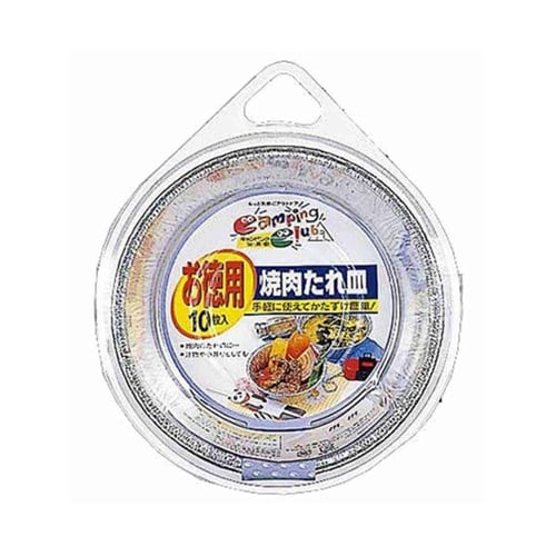 アルミ皿 焼肉たれ皿 1セット(10枚入