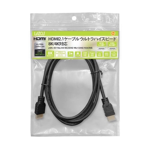 HDMI2.1ケーブル 8K/4K対応