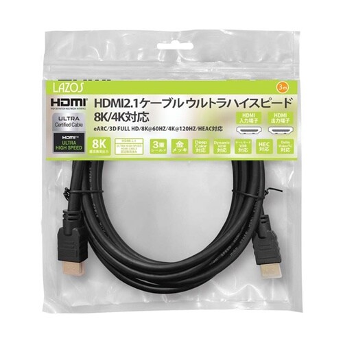 HDMI2.1ケーブル 8K/4K対応
