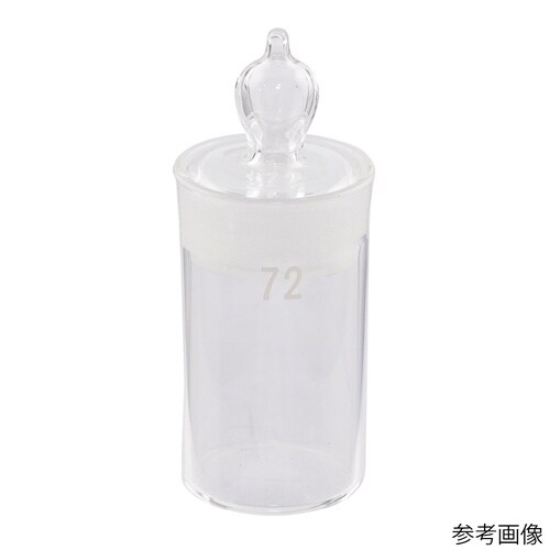 秤量瓶 25×45mm 15mL 筒型【