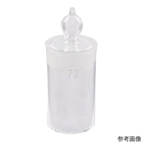 秤量瓶 25×45mm 15mL 筒型【