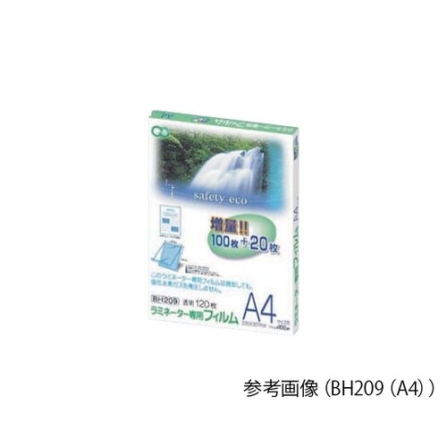 ラミネーターフィルム A3 100μm