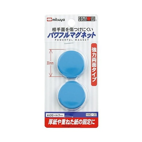 パワフルマグネット30mm 青 2個×1
