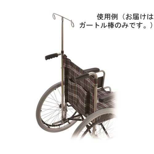 ガートル棒 伸縮式 GB−01NT−SS